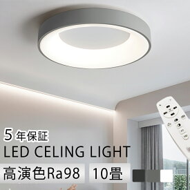 シーリングライト 明るい LEDシーリングライト 調光調色 リモコン 3～14畳照明 昼白色 照明器具 直径30cm 50cm 60cm おしゃれ 北欧 節電 省エネ 和室 天井照明 寝室 リビング照明 寝室 台所 シンプル インテリア 簡単設置 2年保証