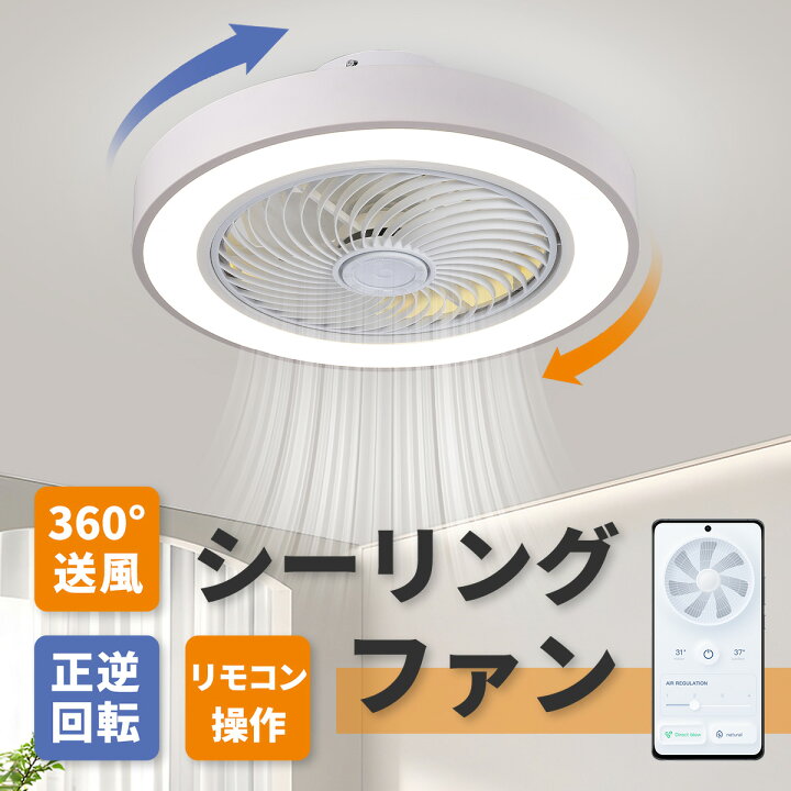楽天市場】シーリングファン シーリングファンライト LED 