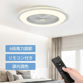 シーリングファンライト サーキュレーターライト ledシーリングファン 逆回転機能 北欧 50cm リモコン操作 シーリングライト リビング dcモーター 小型 空気循環 10畳 12畳 おしゃれ シーリングサーキュレーター 和室 照明器具 天井直付灯