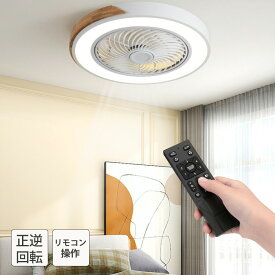 シーリングファンライト サーキュレーターライト ledシーリングファン 逆回転機能 北欧 50cm リモコン操作 シーリングライト リビング dcモーター 小型 空気循環 10畳 12畳 おしゃれ シーリングサーキュレーター 和室 照明器具 天井直付灯