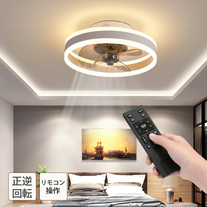 楽天市場】シーリングファンライト サーキュレーターライト led  