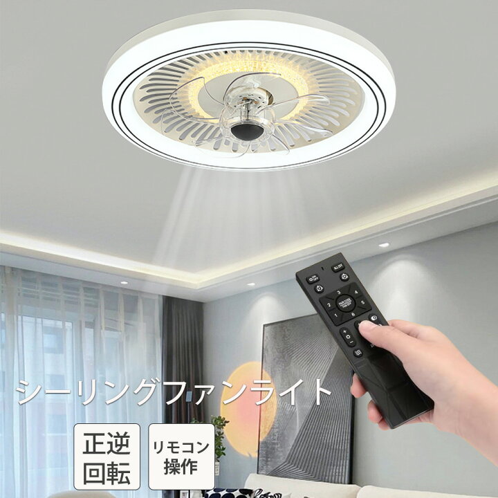 楽天市場】シーリングファンライト シーリングライト ファン付き 50cm 