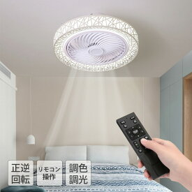 シーリングファンライト サーキュレーターライト ledシーリングファン 逆回転機能 北欧 50cm リモコン操作 シーリングライト リビング dcモーター 小型 空気循環 10畳 12畳 14畳 おしゃれ シーリングサーキュレーター 和室 照明器具 天井直付灯