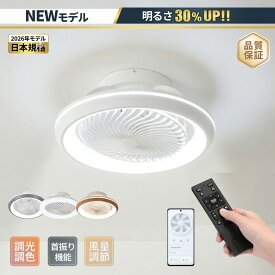 シーリングファンライト 首振り機能付き サーキュレーターライト ledシーリングファン 正逆回転機能 北欧 50cm リモコン操作 小型 空気循環 10畳 12畳 14畳 おしゃれ シーリングサーキュレーター 和室 リビング 寝室 照明器具 天井扇風機