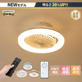 シーリングファンライト led 360°首振り シーリングファン dcモータ 北欧 調光調色 12畳 軽量 おしゃれ 薄型 照明 8畳 10畳 高輝度 静音 節電 省エネ 6段階風量調節 扇風機 リモコン付き オシャレ 天井 扇風機 APP対応 2年保証