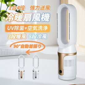 扇風機 空気清浄MAX セラミックヒーター ヒーター 羽なし 自動首振り 安全 省エネ 冷暖両用 タワーファン 空気清浄機 節電 冷房器具 風量調節 冷暖風切替 温風冷風 静音冷風機 サーキュレーター DCモーター 空気循環 寝室 リビング 保証