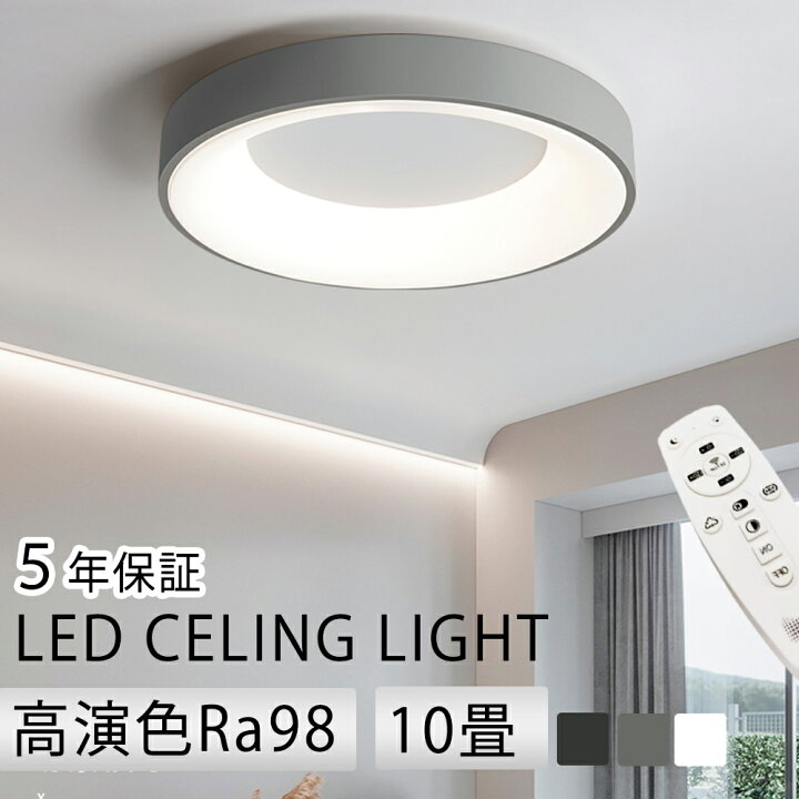 楽天市場】シーリングライト 明るい LED 調光調色 リモコン 3～14畳 