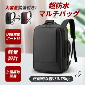 ビジネスリュック メンズ ビジネスバッグ 高品質 薄型 軽量 防水 3WAY 通勤 大きめ 出張 旅行 リュックサック 大容量 バックパック ビジネス リュック カバン PC パソコン 15.6インチ 撥水 頑丈 軽い ブラック 父の日 A4 36L