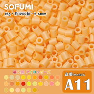 ソフミ [A11] 単色 ミニアイロンビーズ 1袋12g 約1200粒入りアイロンビーズ MARD番号 ナノビーズ 2.6mm …