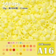 ソフミ [A16] 単色 ミニアイロンビーズ 1袋12g 約1200粒入りアイロンビーズ MARD番号 ナノビーズ 2.6mm …