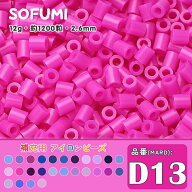＼期間限定50％OFF／ソフミ [D13] 単色 ミニアイロンビーズ 1袋12g 約1200粒入りアイロンビーズ MARD番号…
