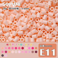 ソフミ [E11] 単色 ミニアイロンビーズ 1袋12g 約1200粒入りアイロンビーズ MARD番号 ナノビーズ 2.6mm …