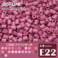 ＼期間限定50％OFF／ソフミ [E22] 単色 ミニアイロンビーズ 1袋12g 約1200粒入りアイロンビーズ MARD番号…