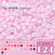 ＼期間限定50％OFF／ソフミ [E24] 単色 ミニアイロンビーズ 1袋12g 約1200粒入りアイロンビーズ MARD番号…