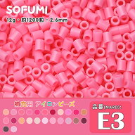 ソフミ [E3] 単色 ミニアイロンビーズ 1袋12g 約1200粒入りアイロンビーズ MARD番号 ナノビーズ 2.6mm 熨…