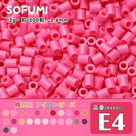 ソフミ [E4] 単色 ミニアイロンビーズ 1袋12g 約1200粒入りアイロンビーズ MARD番号 ナノビーズ 2.6mm 熨…