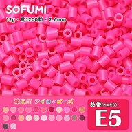 ＼期間限定50％OFF／ソフミ [E5] 単色 ミニアイロンビーズ 1袋12g 約1200粒入りアイロンビーズ MARD番号 …