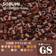 ソフミ [G8] 単色 ミニアイロンビーズ 1袋12g 約1200粒入りアイロンビーズ MARD番号 ナノビーズ 2.6mm 熨…