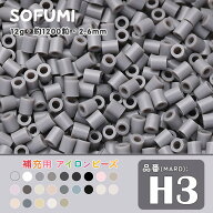 ソフミ [H3] 単色 ミニアイロンビーズ 1袋12g 約1200粒入りアイロンビーズ MARD番号 ナノビーズ 2.6mm 熨…