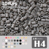 ソフミ [H4] 単色 ミニアイロンビーズ 1袋12g 約1200粒入りアイロンビーズ MARD番号 ナノビーズ 2.6mm 熨…