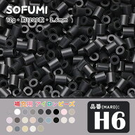 ソフミ [H6] 単色 ミニアイロンビーズ 1袋12g 約1200粒入りアイロンビーズ MARD番号 ナノビーズ 2.6mm 熨…