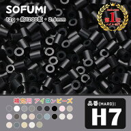 ソフミ [H7] 単色 ミニアイロンビーズ 1袋12g 約1200粒入りアイロンビーズ MARD番号 ナノビーズ 2.6mm 熨…