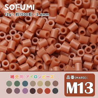 ソフミ [M13] 単色 ミニアイロンビーズ 1袋12g 約1200粒入りアイロンビーズ MARD番号 ナノビーズ 2.6mm …