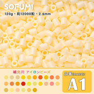 ミニアイロンビーズ 2.6mm 単色 12000粒 補充用 アイロン接着 アイロンビーズ 2.6ミリ単色ビーズ 大容量 …