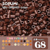 ＼期間限定50％OFF／ソフミ [G8] 単色 ミニアイロンビーズ 120g 約12000粒入りアイロンビーズ MARD番号 …