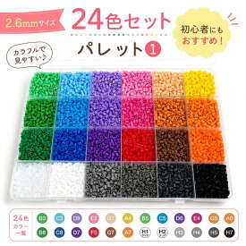 ＼50％OFFクーポン！／アイロンビーズ 2.6mm 豪華フルセット約57600粒 ナノビーズ ミニビーズ アイロンシート アイロンビーズセット 入門 初心者向け 手作り アクセサリー DIY 手芸 知育 玩具 女の子 小学生 誕生日 プレゼント ギフト ドット絵 SNSで人気