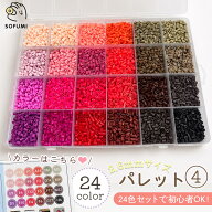 ★10%OFF★24色 アイロンビーズ 2.6mm 初心者 入門キット アイロンビーズ 補充魔法ビーズ 加熱で接着 知…