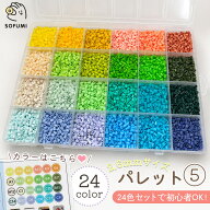★10%OFF★24色 アイロンビーズ 2.6mm 初心者 入門キット アイロンビーズ 補充魔法ビーズ 加熱で接着 知…