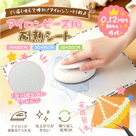 【端加工済み・届いてすぐ使える】 0.12mm★シール付き★アイロンシート アイロンペーパー アイロンビー…