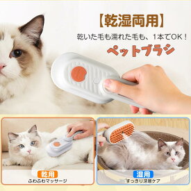猫ブラシ ワンプッシュ 猫 ブラシ スチーム 猫ブラシ よく 取れる ごっそり 猫ブラシ ファーミネーター 猫 猫ブラシ 猫 毛取り らくらく抜け毛グローブ 猫 ブラッシング スチーム 犬用ブラシ 猫用ブラシ 蒸し猫ブラシ
