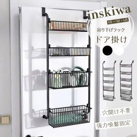 【マラソン限定！500円OFF！】ウォールポケット ドア掛け収納ラック 3/4/5/6段大容量 ドア上スパイスラック パントリードアオーガナイザー 浴室用 キッチン収納 棚吊り 吊り下げ収納 クローゼット 金属製バスケット 壁掛け収納ポケット 小物収納 おもちゃ 雑誌 書類/漫画など