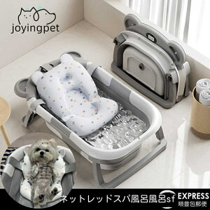 ペットバス 猫用 犬用 折りたたみ風呂 スリップ防止 洗猫槽 小型犬 洗い槽 TPE&PP素材 二層強化構造 耐圧性 安定設計 繰り返し収納 コンパクト 浴室 シャワー 省スペース ペット バスタブ 折