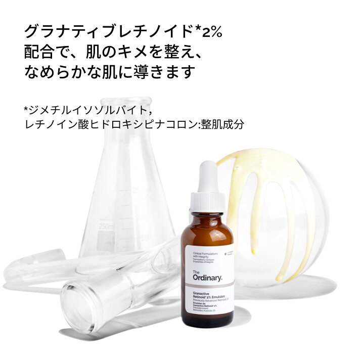 楽天市場】The Ordinary オーディナリー GR2エマルジョン（グラナ 