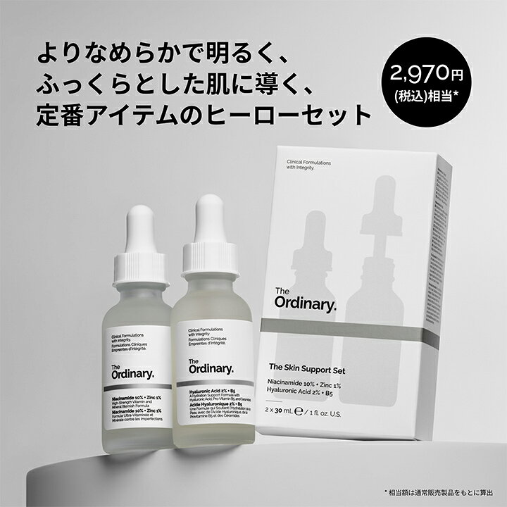 楽天市場】The Ordinary オーディナリー スキンサポート セット ｜ ジ 