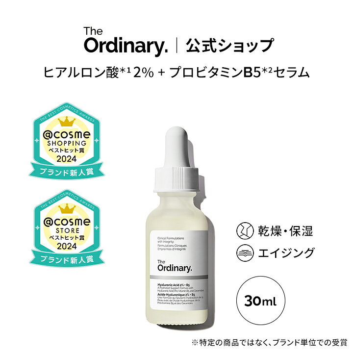 楽天市場】The Ordinary オーディナリー HA2+B5フェイスセラム 
