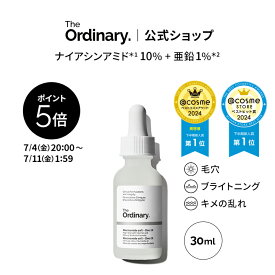 【ポイント5倍｜7/4 20:00〜7/11 1:59】The Ordinary オーディナリー N10+Z1フェイスセラム（ナイアシンアミド*1 10%+亜鉛1%*2）30ml │ ジオーディナリー 美容液 多機能セラム 毛穴 ブライトニング キメ スキンケア