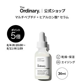 【ポイント5倍｜8/4 20:00〜8/11 1:59】The Ordinary オーディナリー MP+HAフェイスセラム（マルチペプチド＋ヒアルロン酸* セラム）30ml │ ジオーディナリー オールインワン美容液 エイジングケア 乾燥 保湿 スキンケア