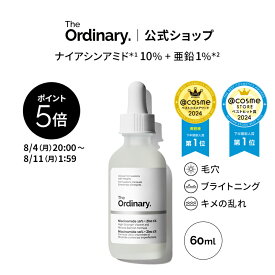 【ポイント5倍｜8/4 20:00〜8/11 1:59】The Ordinary オーディナリー N10+Z1フェイスセラム（ナイアシンアミド*1 10%+亜鉛1%*2）60ml │ ジオーディナリー 美容液 多機能セラム 毛穴 ブライトニング キメ スキンケア