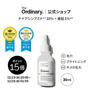 �y�|�C���g15�{�b12/19 20:00�`12/26 1:59�zThe Ordinary �I�[�f�B�i���[ N10+Z1�t�F�C�X�Z�����i�i�C�A�V���A�~�h*1 10%+����1%*2�j30ml �� �W�I�[�f�B�i���[ ���e�t �i�C�A�V���A�~�h ���@�\�Z���� �ь� 