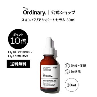 【ポイント10倍｜11/18 10:00〜11/27 1:59】【期間限定送料無料】The Ordinary オーディナリー スキンバリアサポートセラム 30ml ｜ ジオーディナリー 美容液 セラム ナイアシンアミド ビタミンB12 CICA シカ 乾燥 保湿 敏感肌