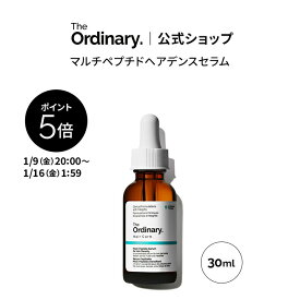 【ポイント5倍｜1/9 20:00〜1/16 1:59】The Ordinary オーディナリー ヘアケアMPヘアデンスセラム（マルチペプチドヘアデンスセラム）30ml │ ジオーディナリー 頭皮 髪 トリートメント 洗い流さない ヘアトリートメント 保湿 ヘアケア ヘアセラム