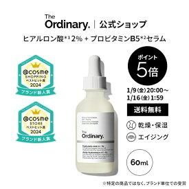 【ポイント5倍｜1/9 20:00〜1/16 1:59】【期間限定送料無料】The Ordinary オーディナリー HA2+B5フェイスセラム（ヒアルロン酸*1 2%+プロビタミンB5*2 セラム）60ml │ ジオーディナリー 美容液 乾燥 保湿 エイジングケア スキンケア