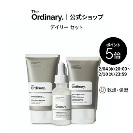 【ポイント5倍｜2/4 20:00〜2/10 23:59】【送料無料】The Ordinary オーディナリー デイリー セット ｜ ジオーディナリー 美容液 セラム クレンザー 洗顔 保湿クリーム 乾燥 スクワラン ヒアルロン酸 ブースター メイク落とし クレンジング スキンケア