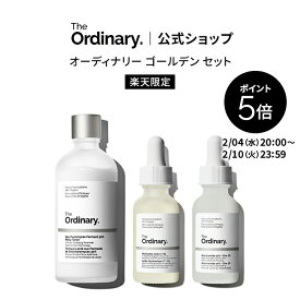 【神トク10％OFFクーポン対象】【ポイント5倍｜2/4 20:00〜2/10 23:59】【送料無料】The Ordinary オーディナリー ゴールデン セット │ ジオーディナリー ナイアシンアミド 限定セット 化粧水 美容液 角質ケア 乾燥 保湿 エイジングケア 敏感肌 毛穴 スキンケア