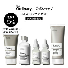 【ポイント5倍｜2/4 20:00〜2/10 23:59】【送料無料】The Ordinary オーディナリー 楽天数量限定 フルステップケア セット │ ジオーディナリー ナイアシンアミド クレンジング 洗顔 化粧水 セラム ヒアルロン酸 美容液 乾燥 保湿 エイジングケア スキンケア
