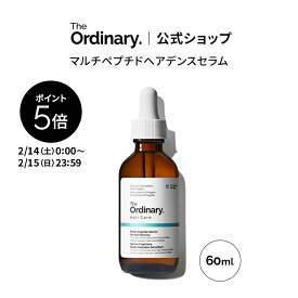 【ポイント5倍｜2/14 0:00〜2/15 23:59】【送料無料】The Ordinary オーディナリー ヘアケアMPヘアデンスセラム（マルチペプチドヘアデンスセラム）60ml │ ジオーディナリー 髪 洗い流さない トリートメント 保湿 ヘアケア ヘアセラム 美容液